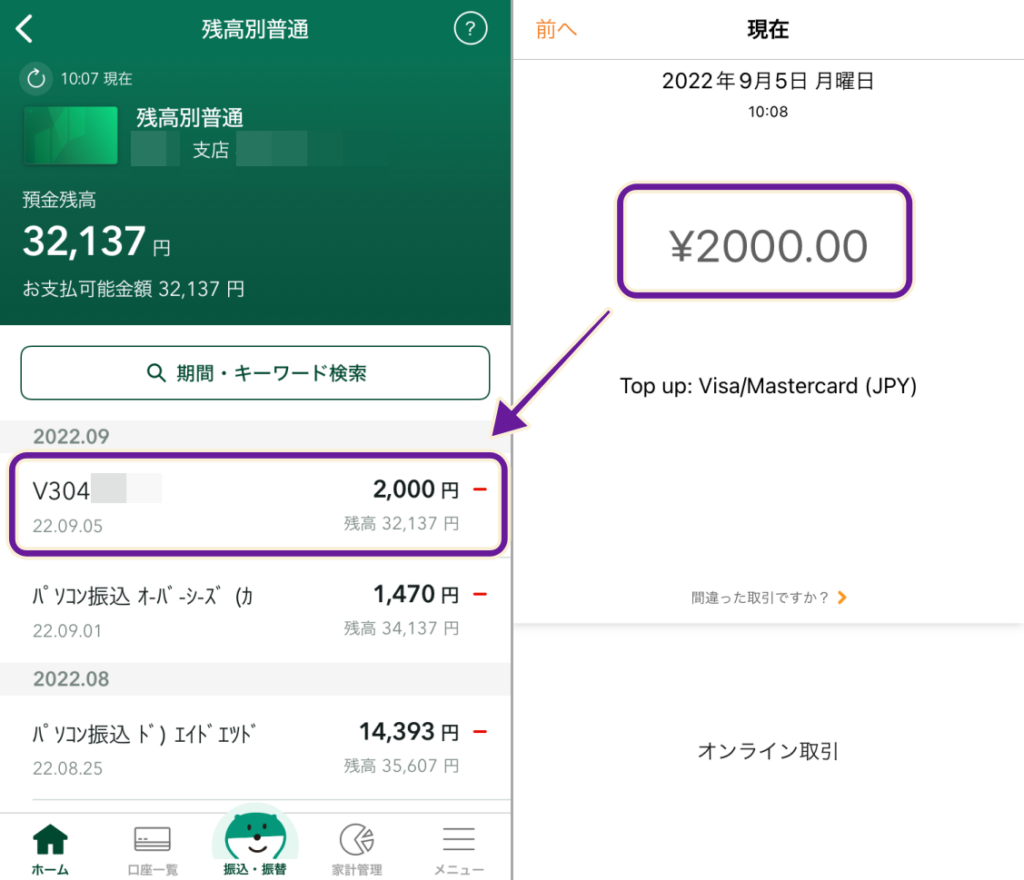 MuchBetterへVISAカードで入金する方法