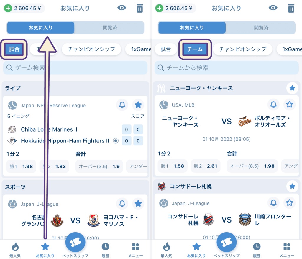 お気に入りの表示方法