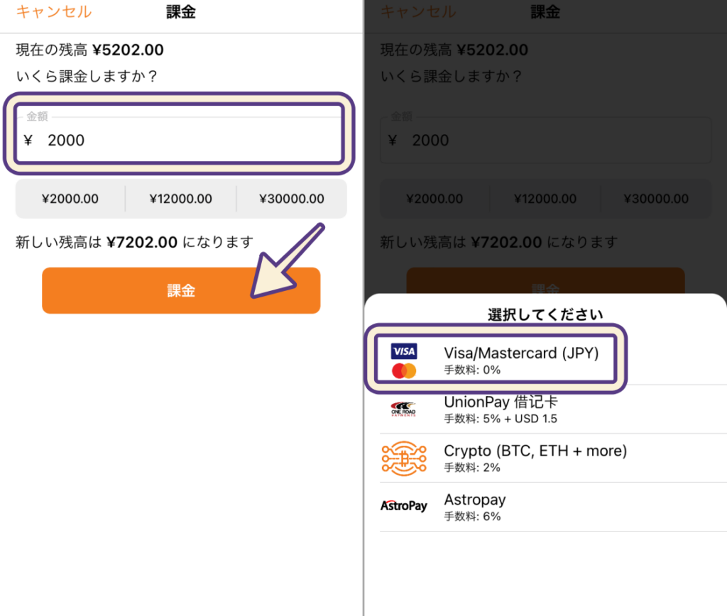 MuchBetterへVISAカードで入金する方法