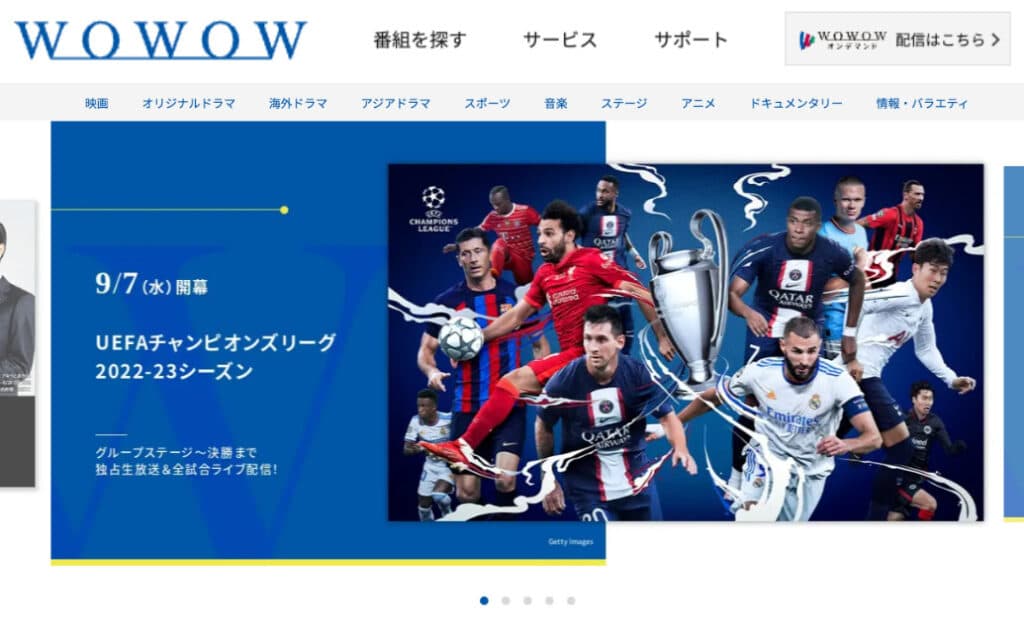 WOWOW公式サイト