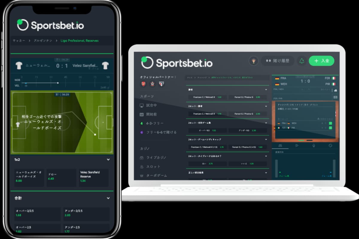 Sportsbet.io PC/Mobile画面