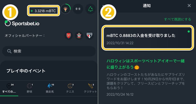 スポーツベットアイオーでビットコイン購入手順