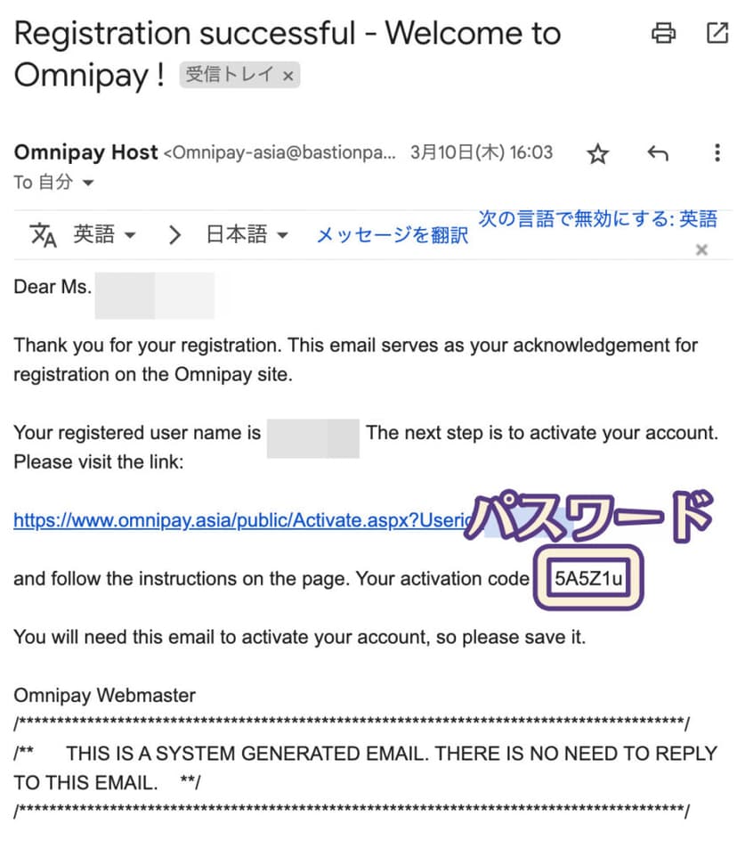 OMNIPAY（オムニペイ）の登録方法