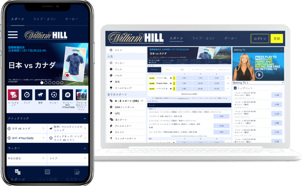 WilliamHILL PCMobile画像