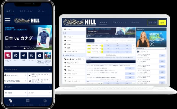 ウィリアムヒル PC/Mobile画面