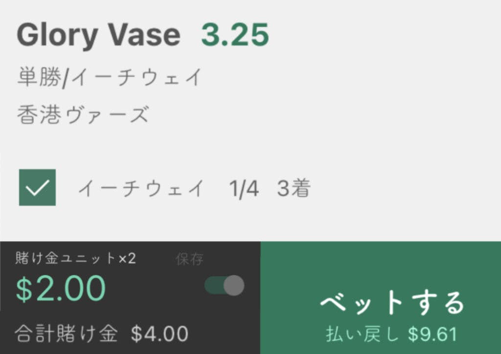 bet365　イーチウェイベットの画面