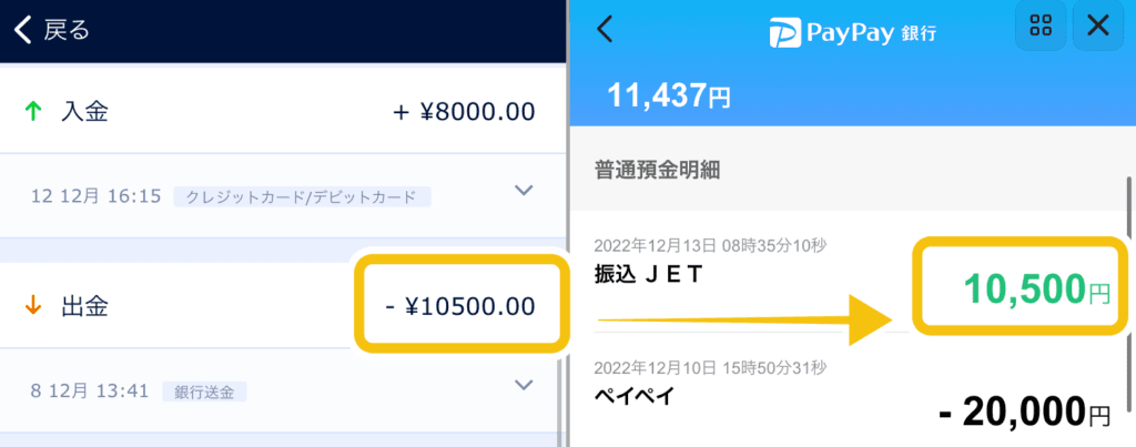 WilliamHillからマッチベターに出金する手順