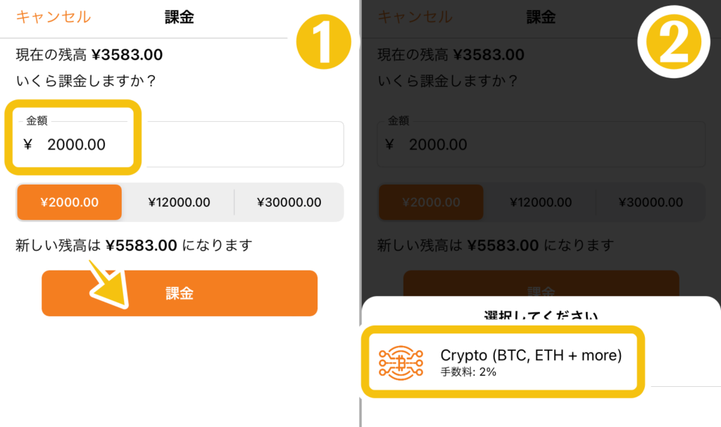 MuchBetterの仮想通貨入金方法