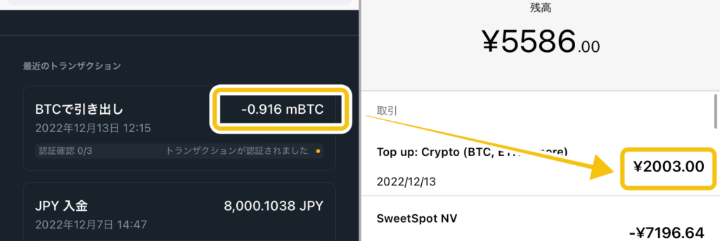 MuchBetterの仮想通貨入金方法