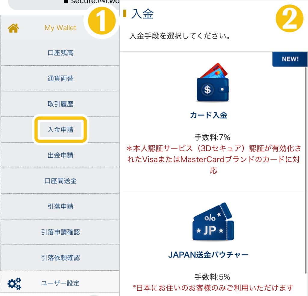 i walletへの入金方法