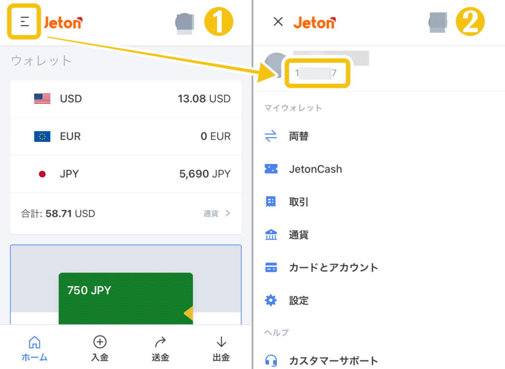 ブックメーカーからJetonへ出金する方法