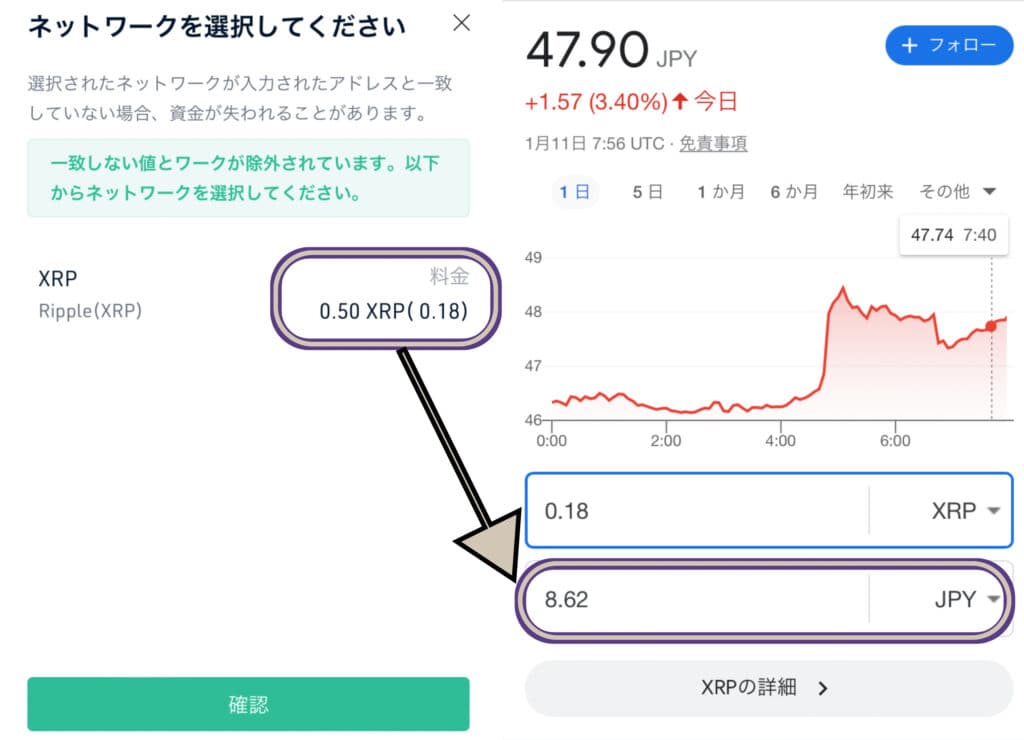 XRPを海外取引所からブックメーカーへ入金する方法