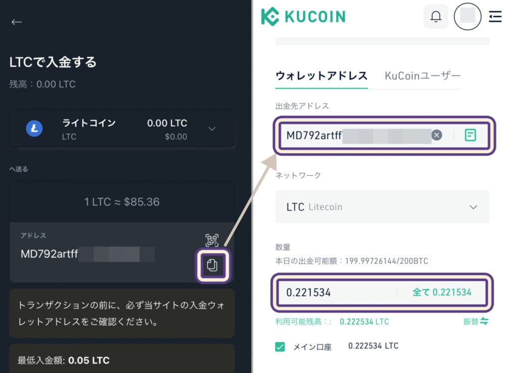 LTCを取引所からブックメーカーへ入金する方法