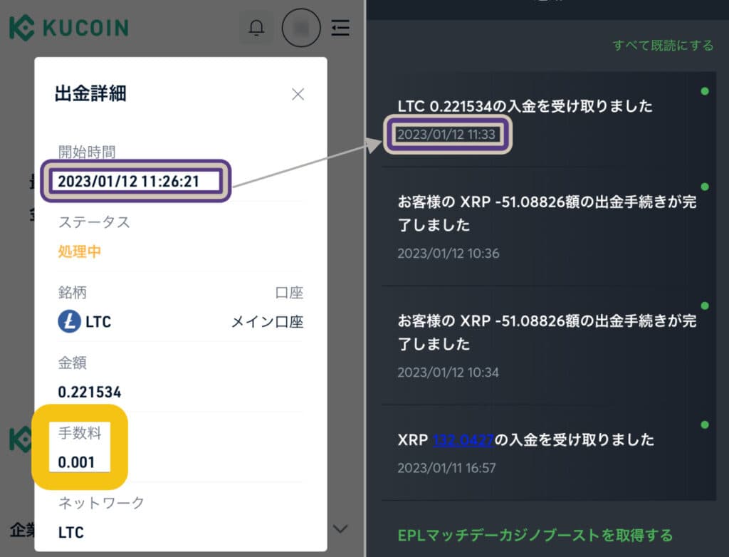 LTCを取引所からブックメーカーへ入金する方法