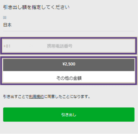 ベットウェイ出金　マッチベター