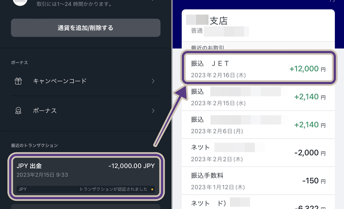 Sportsbet.ioの即時銀行振込で出金