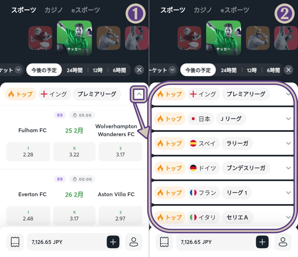 スポーツベットアイオー(Sportsbet.io)アプリで賭けたい試合を一覧から探す方法