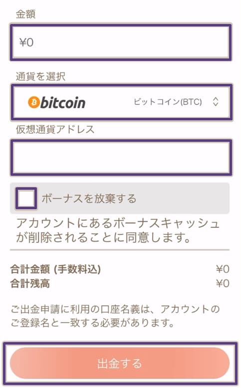 遊雅堂仮想通貨出金2