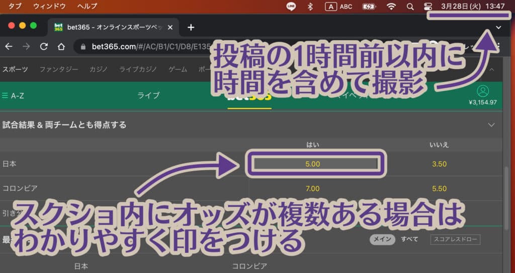 PCでスクリーンショットを撮影する場合