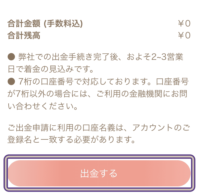 遊雅堂銀行出金3