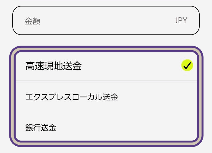 ペイズの出金方法全3種類の特徴を比較