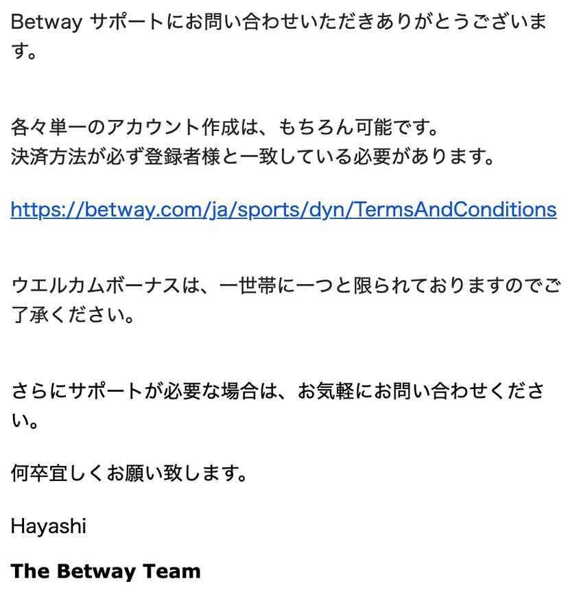 betwayに家族が登録して問題ないかの回答