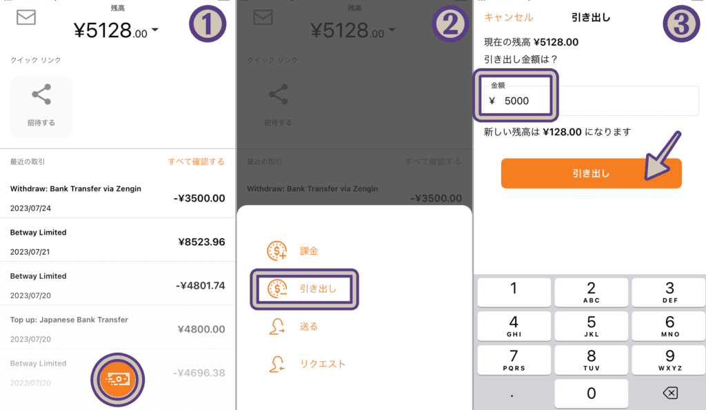 MuchBetter 仮想通貨出金の申請方法