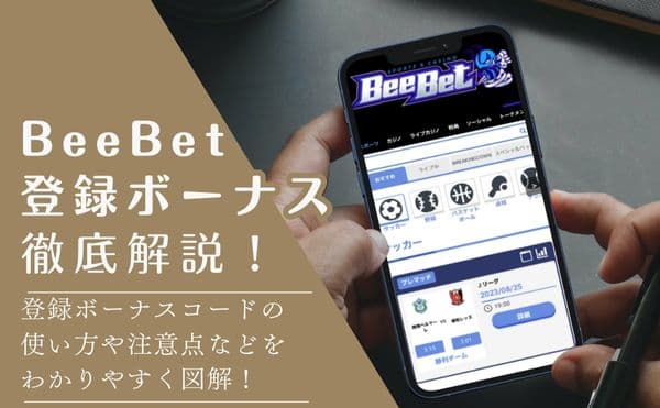 Beebetボーナスアイキャッチ