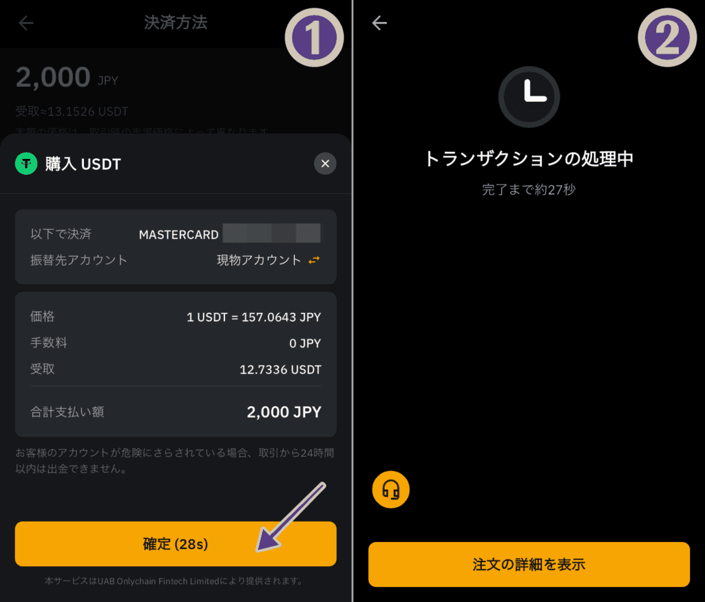 Bybitクレジットカードで仮想通貨を購入