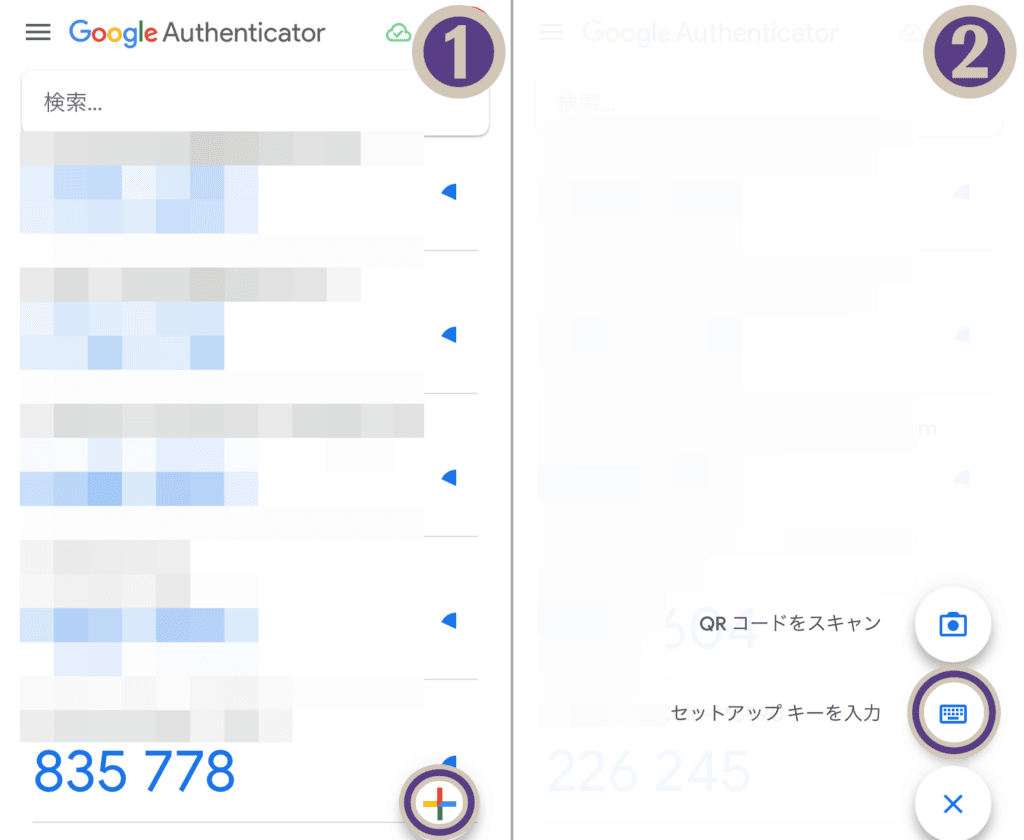 BybitのGoogle認証2段階設定