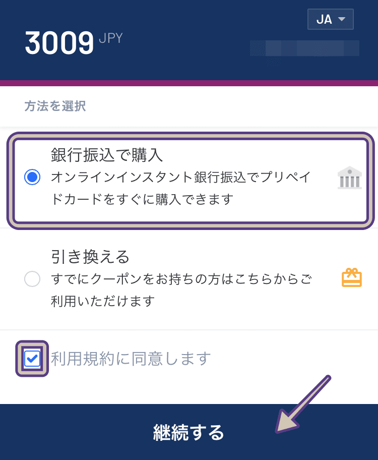 遊雅堂にATMで入金する方法