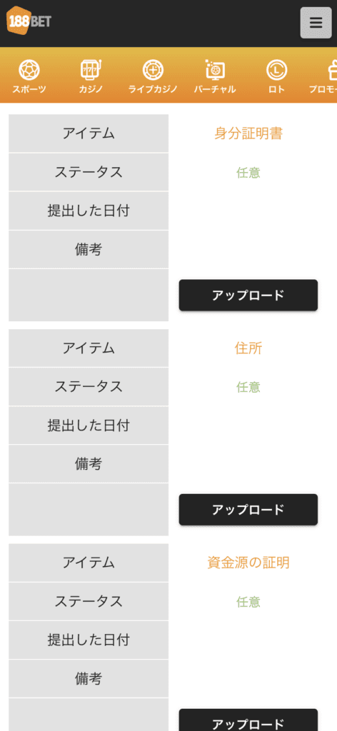 188BET 画像のアップデートをする画面