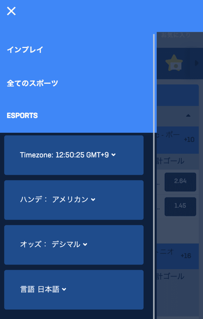 コニベット スポーツブックのページメニューバー