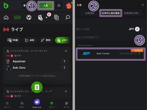 BC.GAME銀行入金①