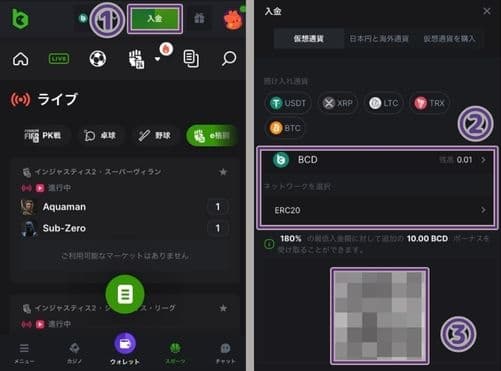 BC.GAME仮想通貨入金